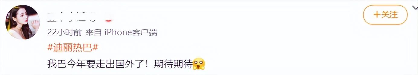 迪麗熱巴