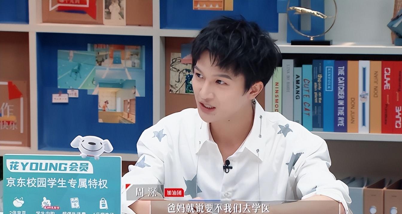 週深