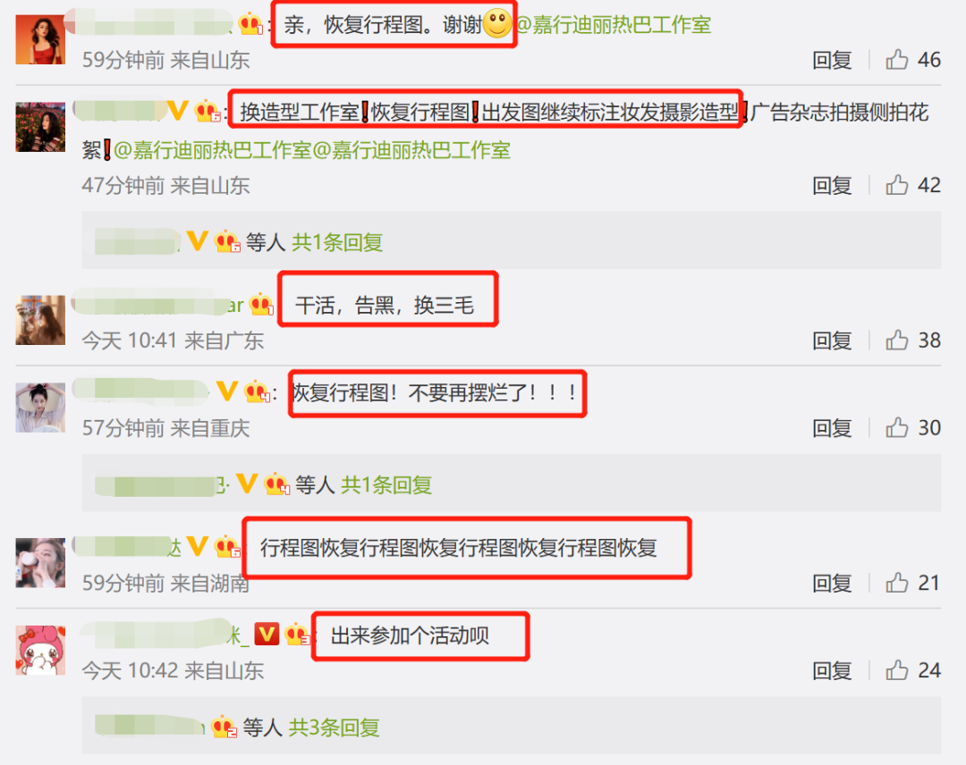 迪麗熱巴