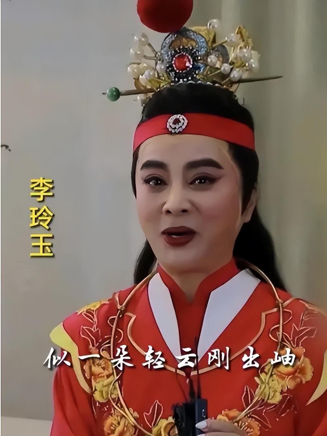 李玲玉