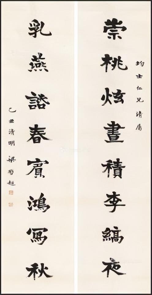 梁啟超