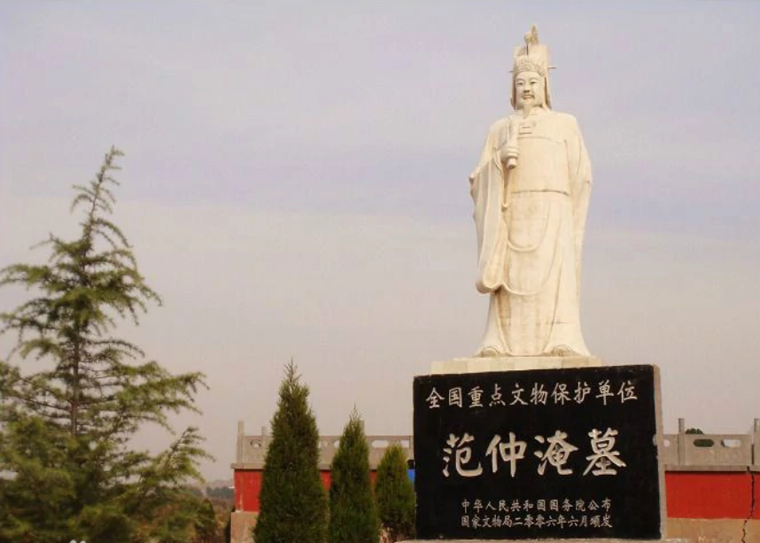 範仲淹