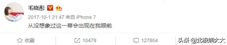 毛曉彤