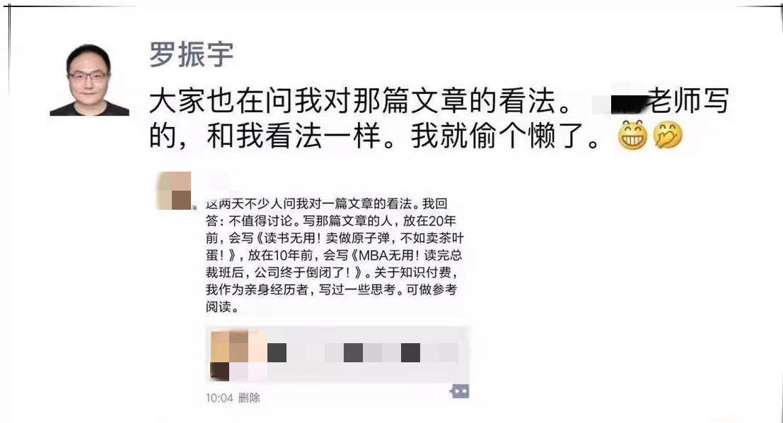 羅振宇