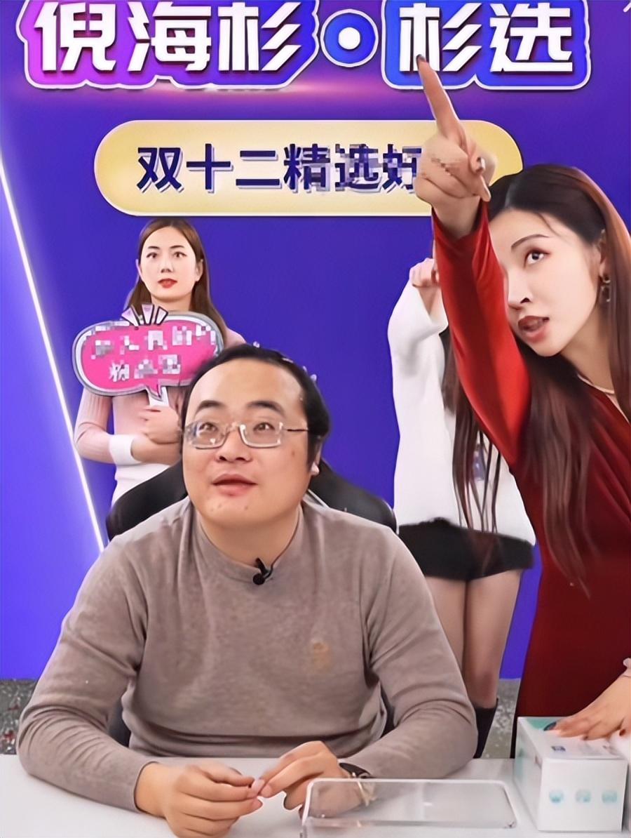 倪海杉