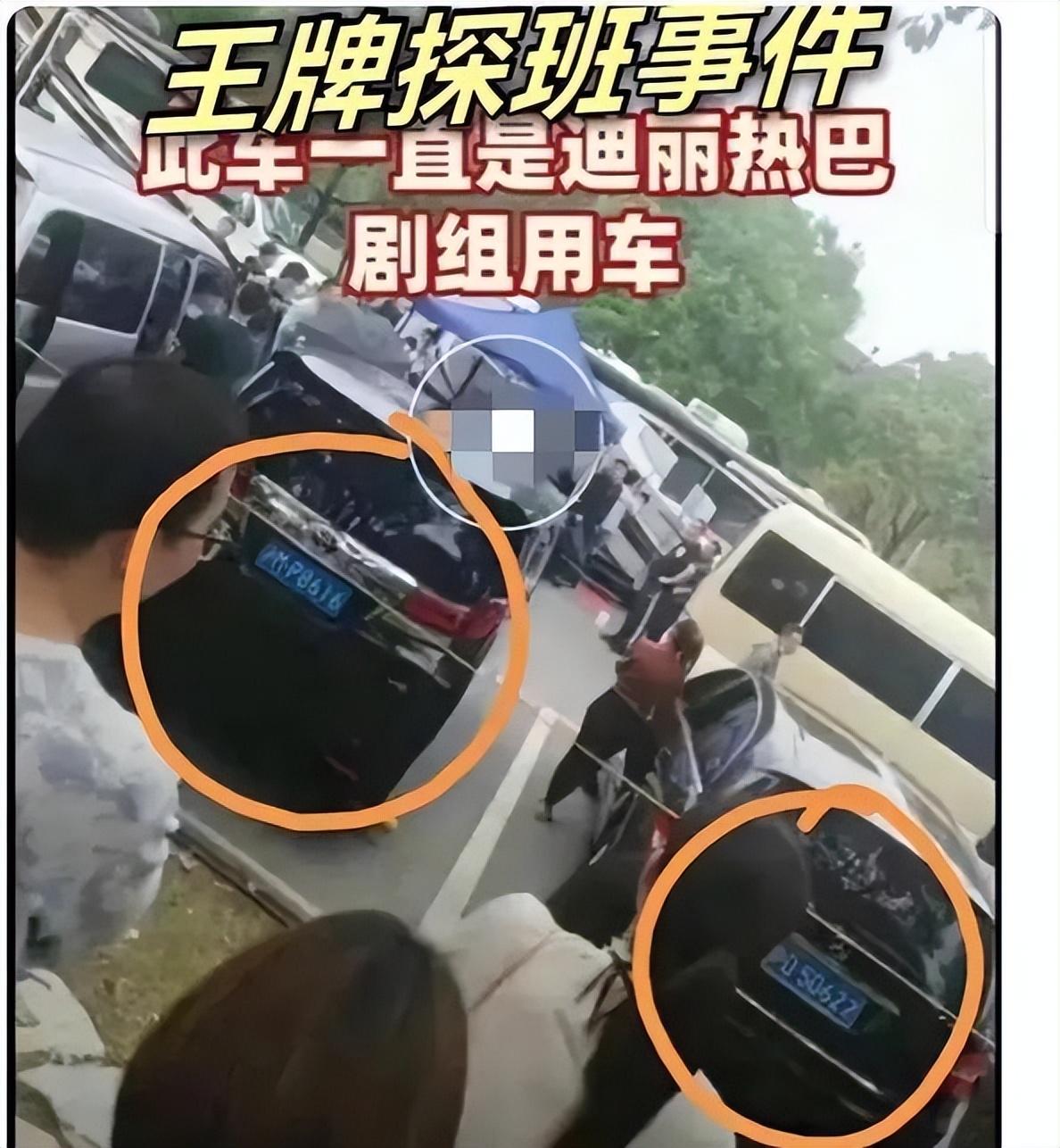 迪麗熱巴