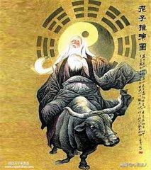 老子