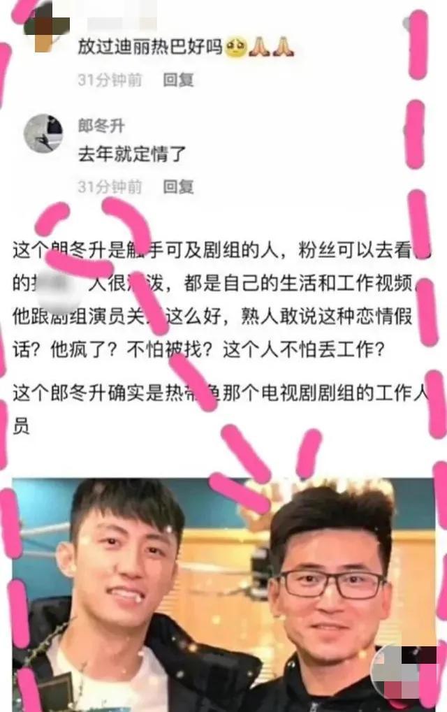 迪麗熱巴