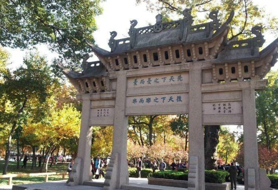 範仲淹
