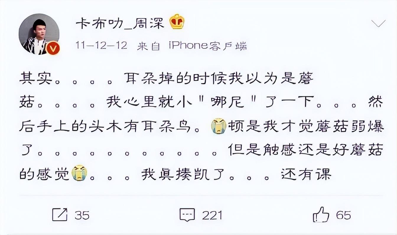 週深