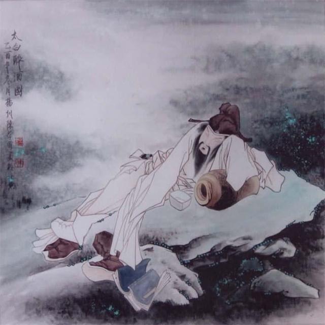 李白