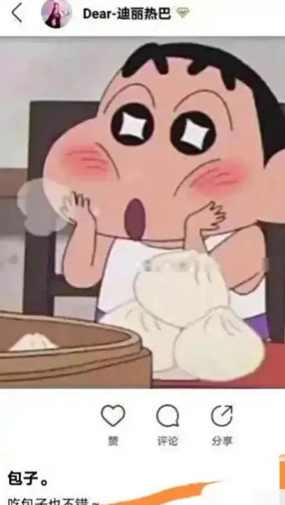 迪麗熱巴