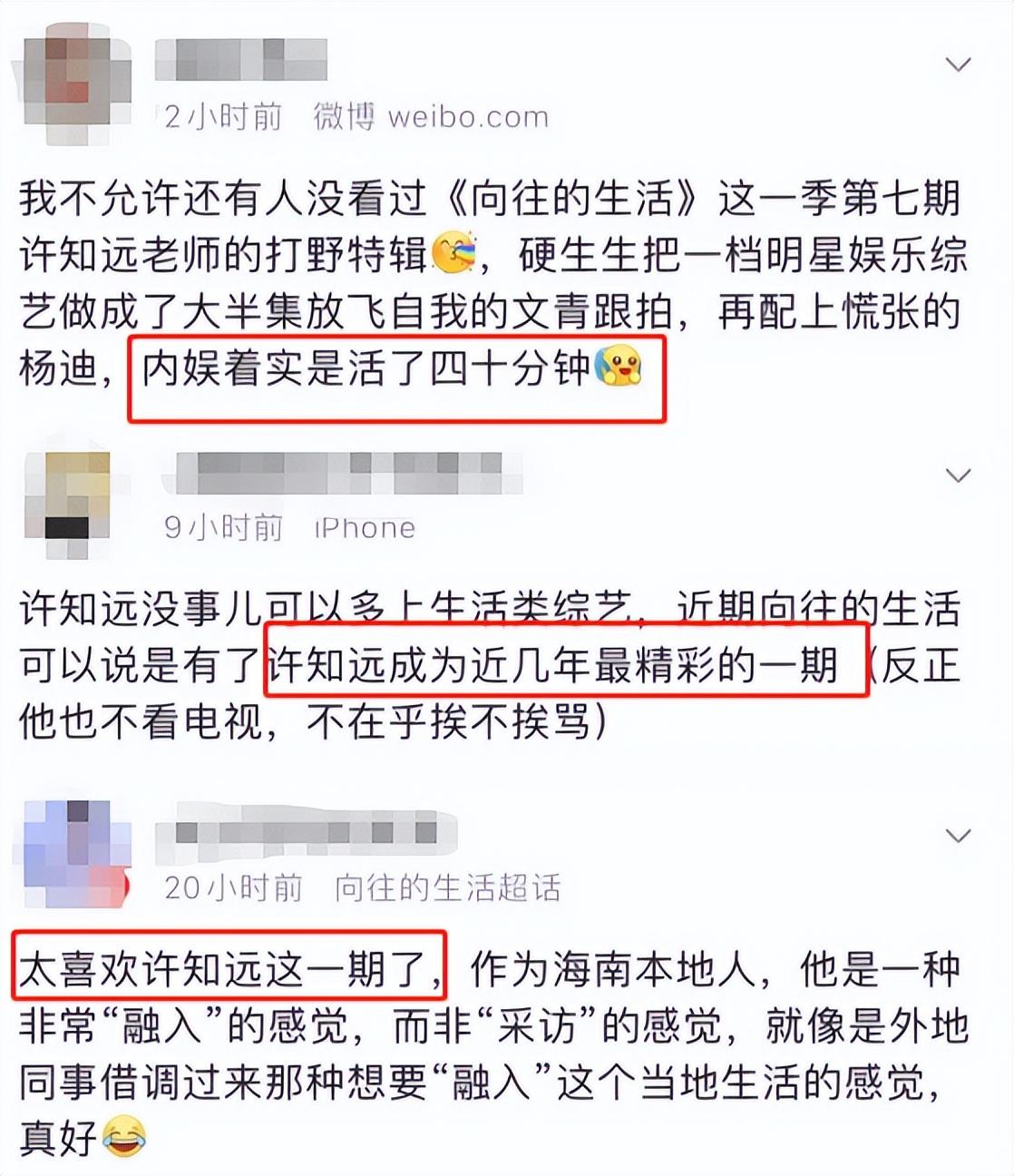 許知遠