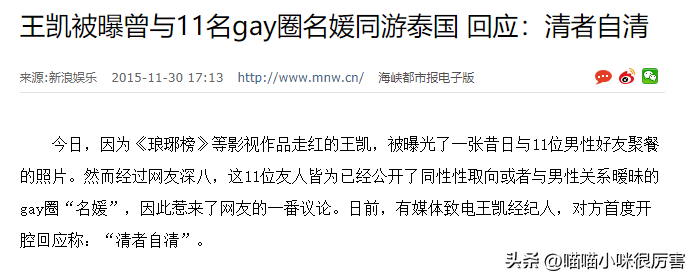 王凱