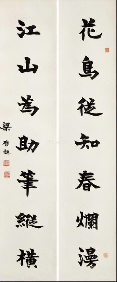 梁啟超