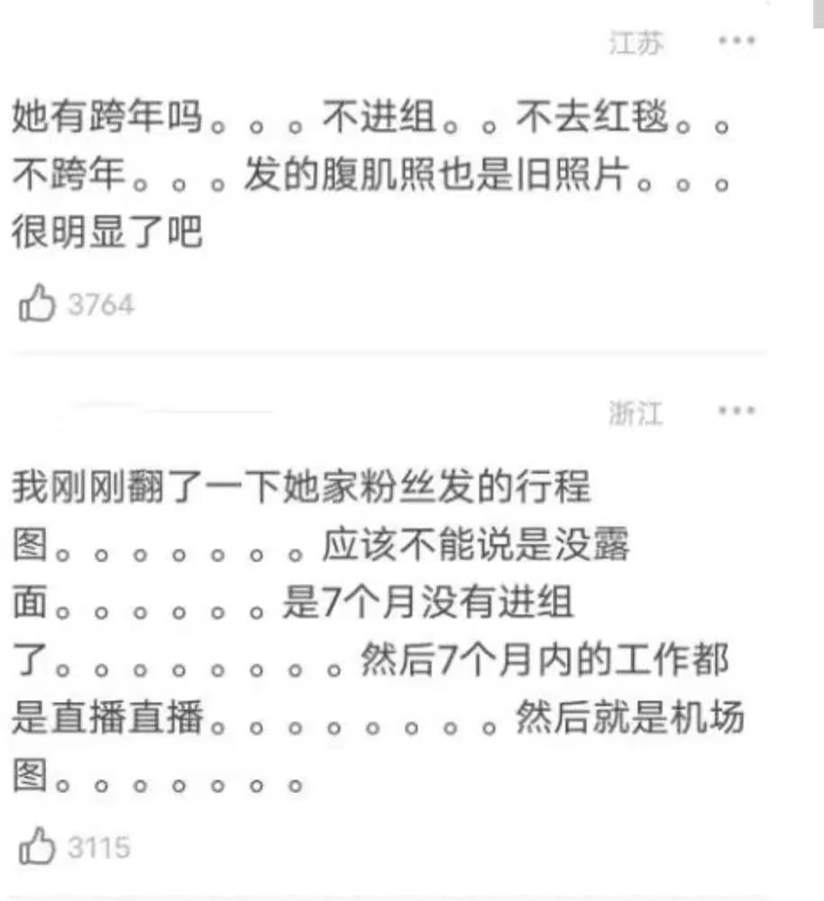 迪麗熱巴