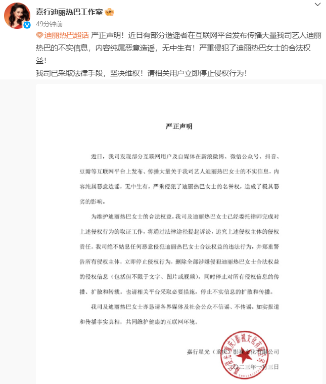 迪麗熱巴