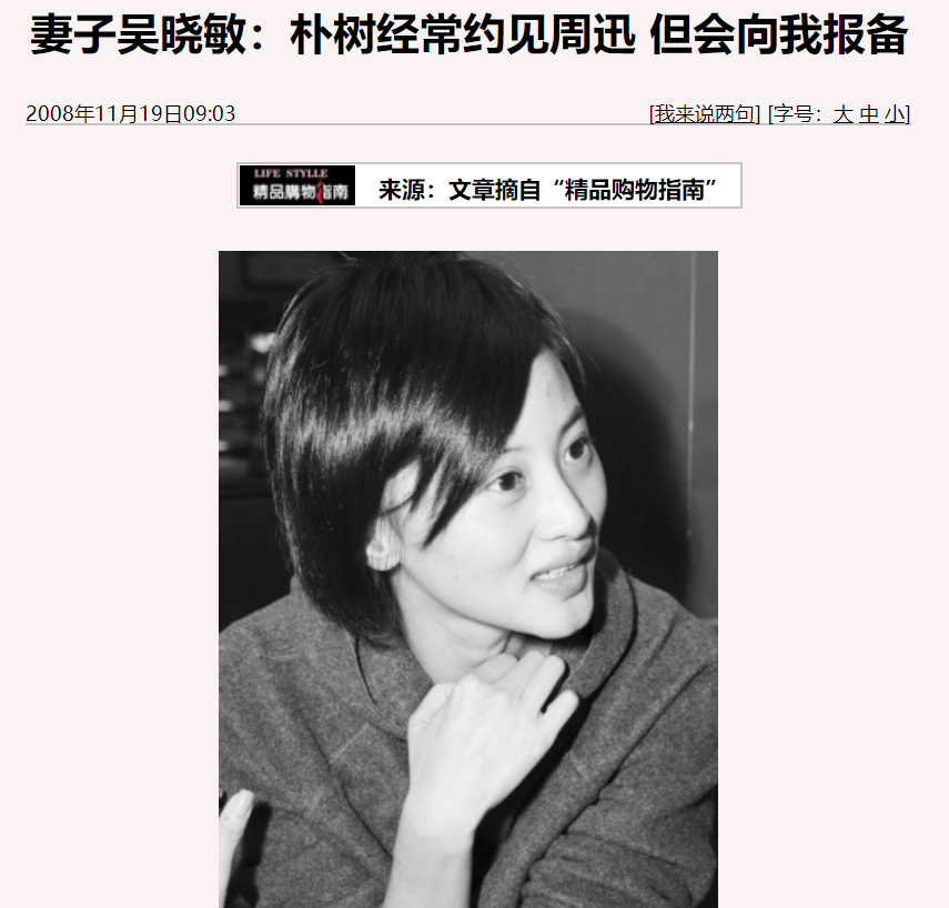 周迅