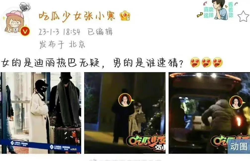 迪麗熱巴