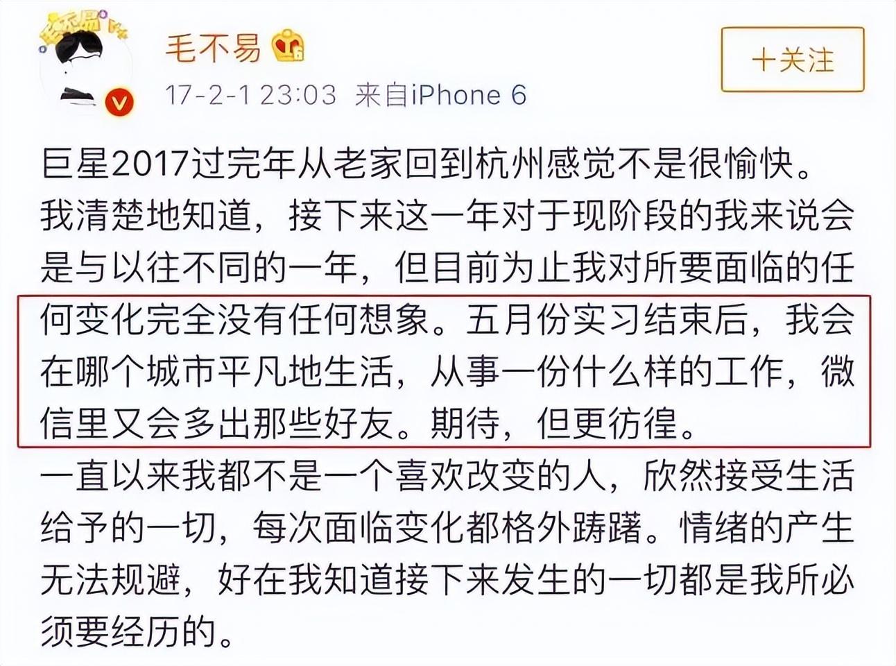 毛不易