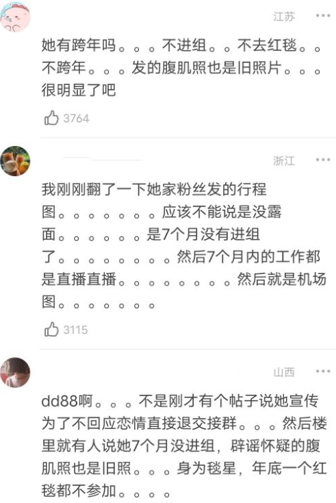 迪麗熱巴