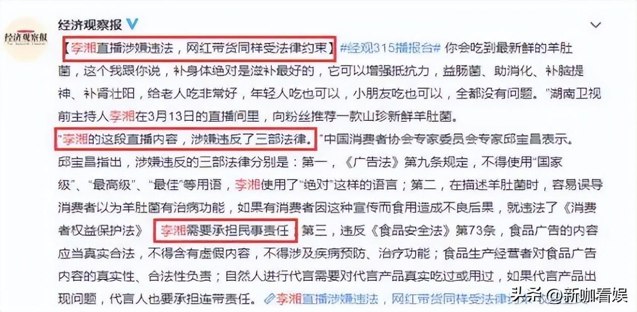 李湘