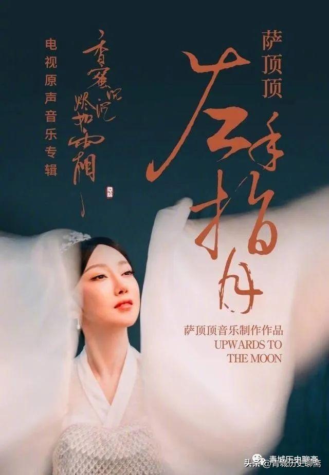 薩頂頂