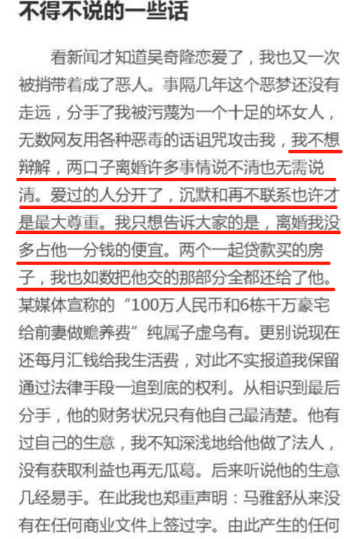 吳奇隆