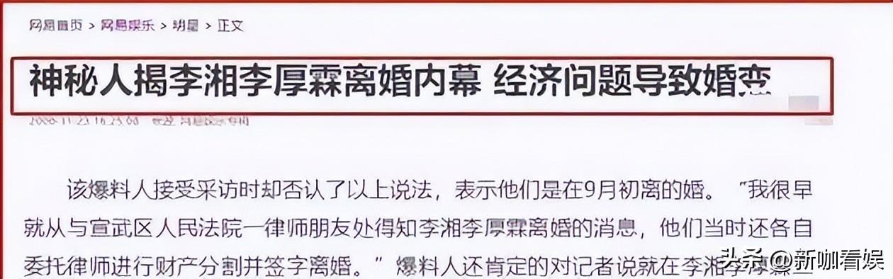 李湘