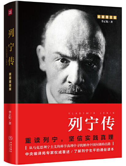 列寧
