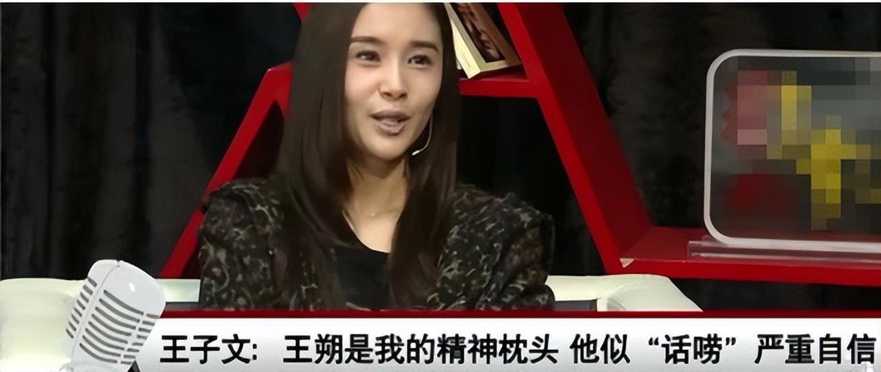 王子文