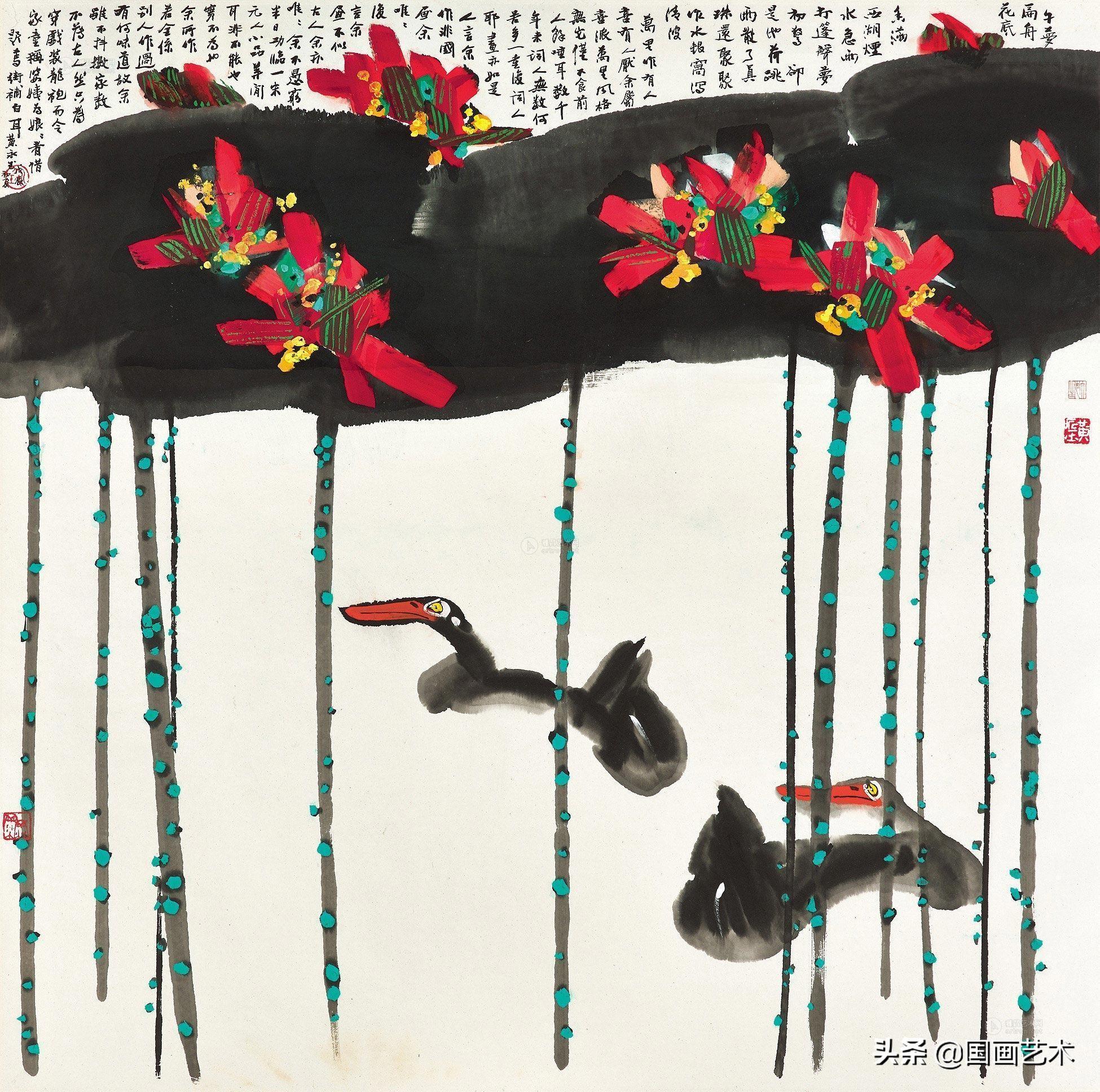 黃永玉