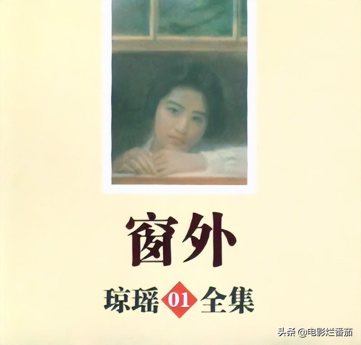 瓊瑤