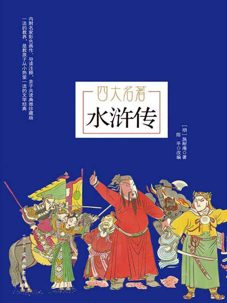 羅貫中簡介及作品（《水滸傳》中到底有多少內容是羅貫中寫的？他具體寫了哪些內容？）