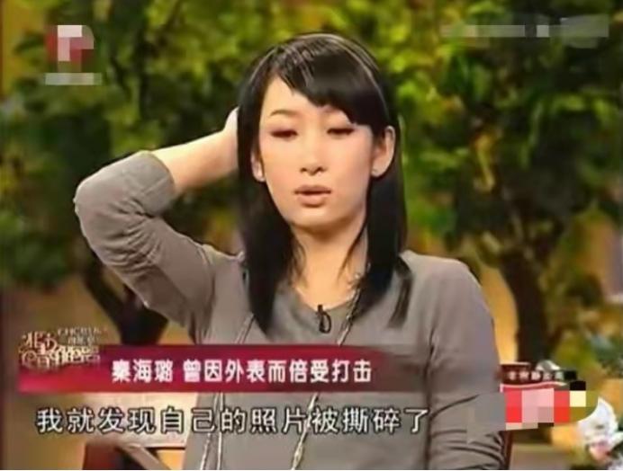 秦海璐