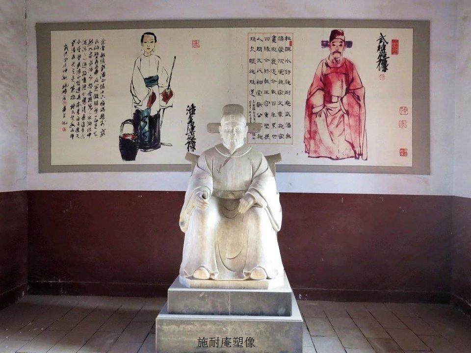 施耐庵