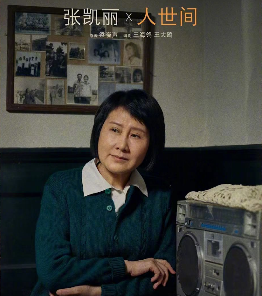張凱麗