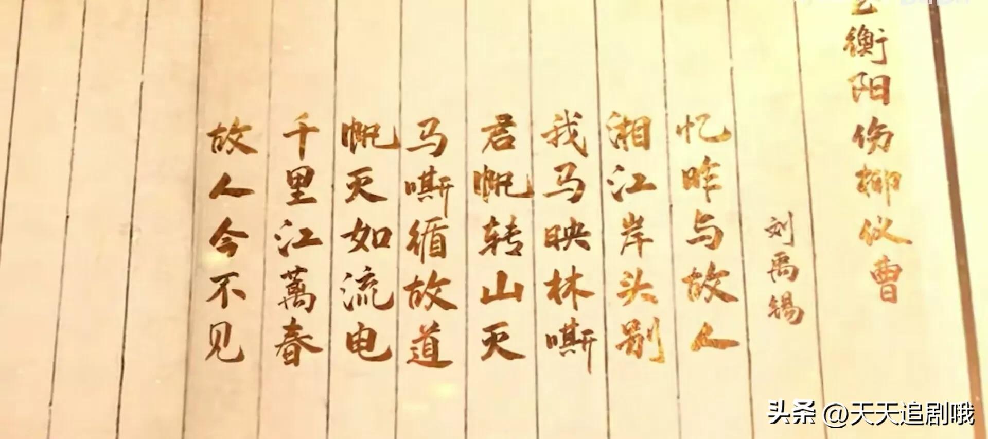 劉禹錫