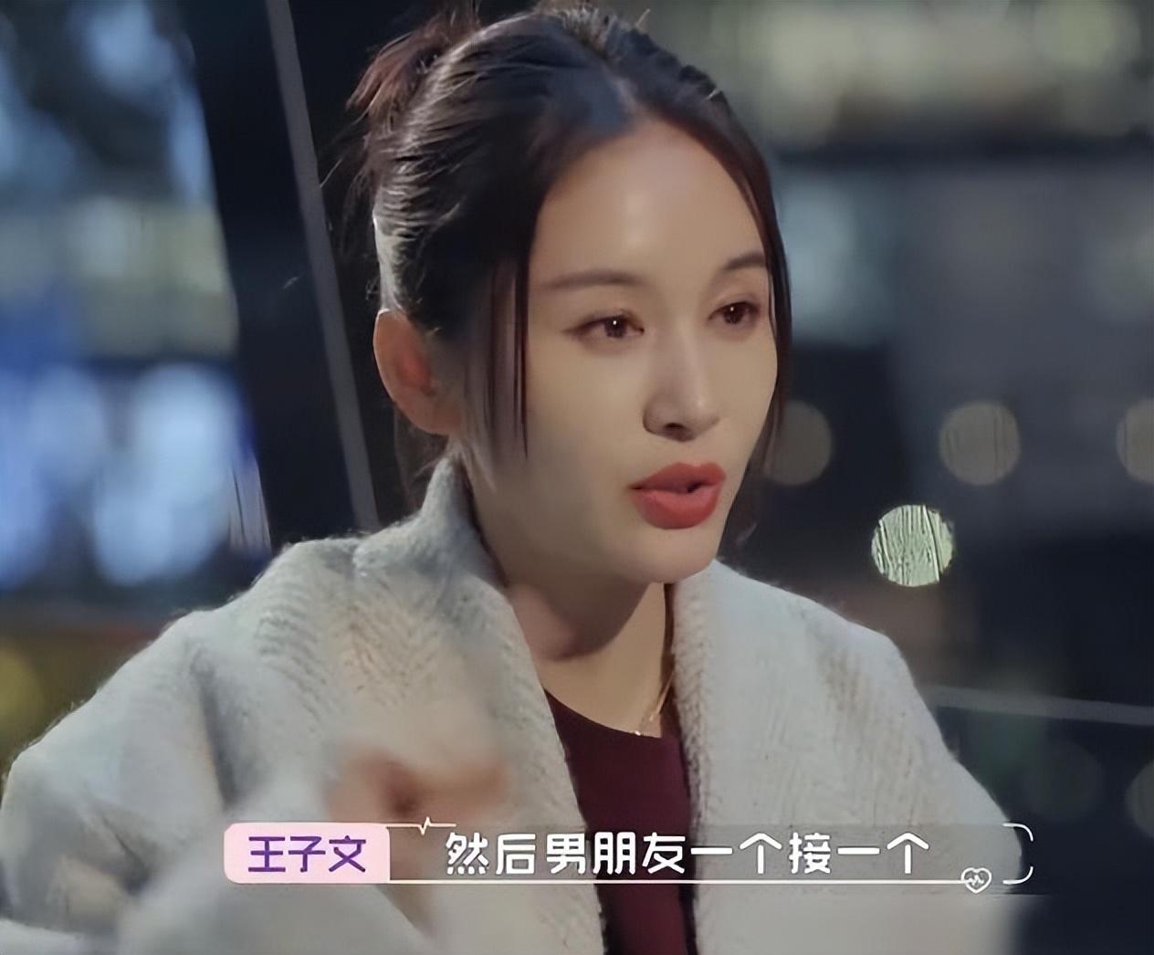 王子文