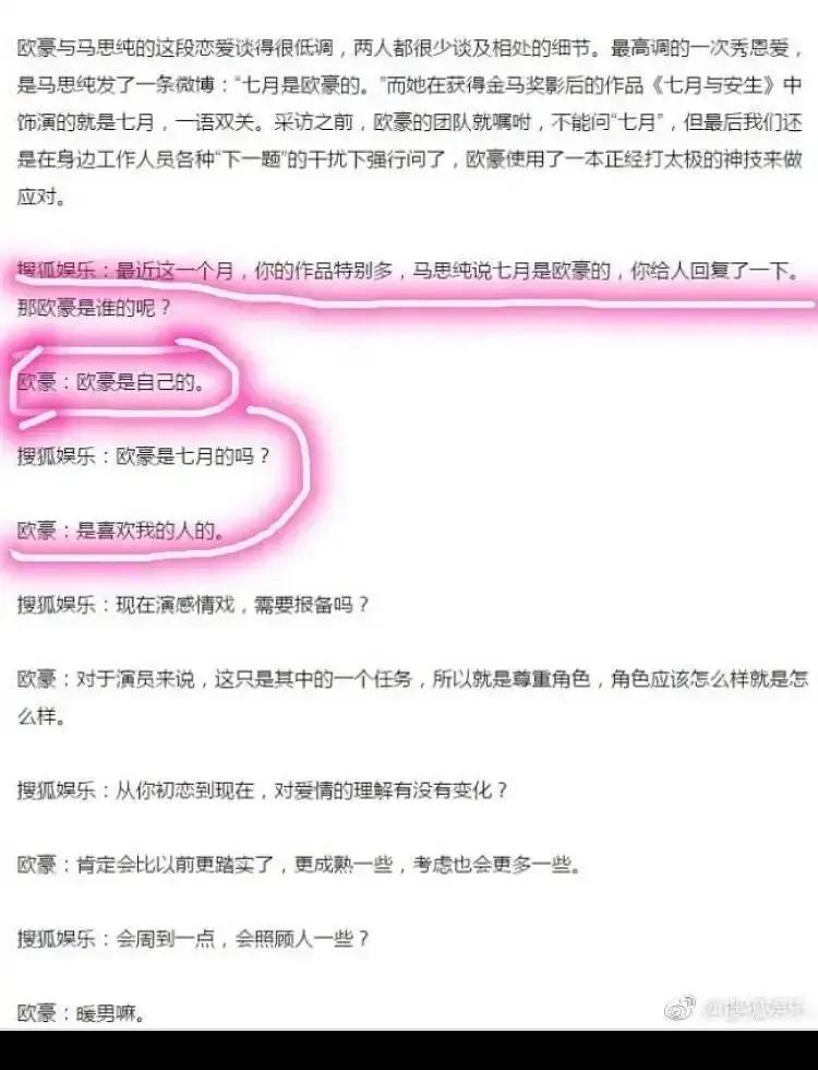 馬思純