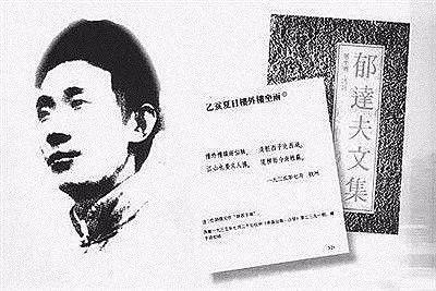 鬱達夫