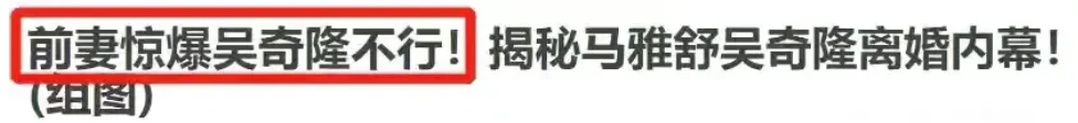 吳奇隆