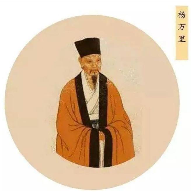 楊萬里