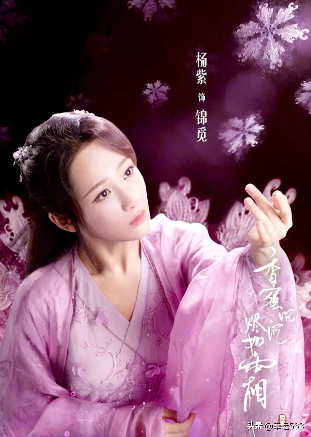 楊紫