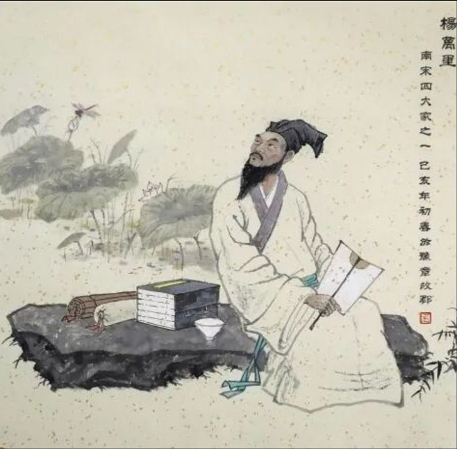 楊萬里