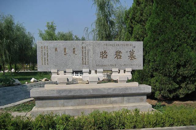 王昭君