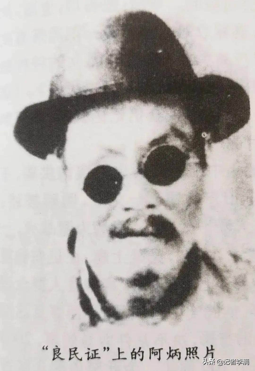 阿炳