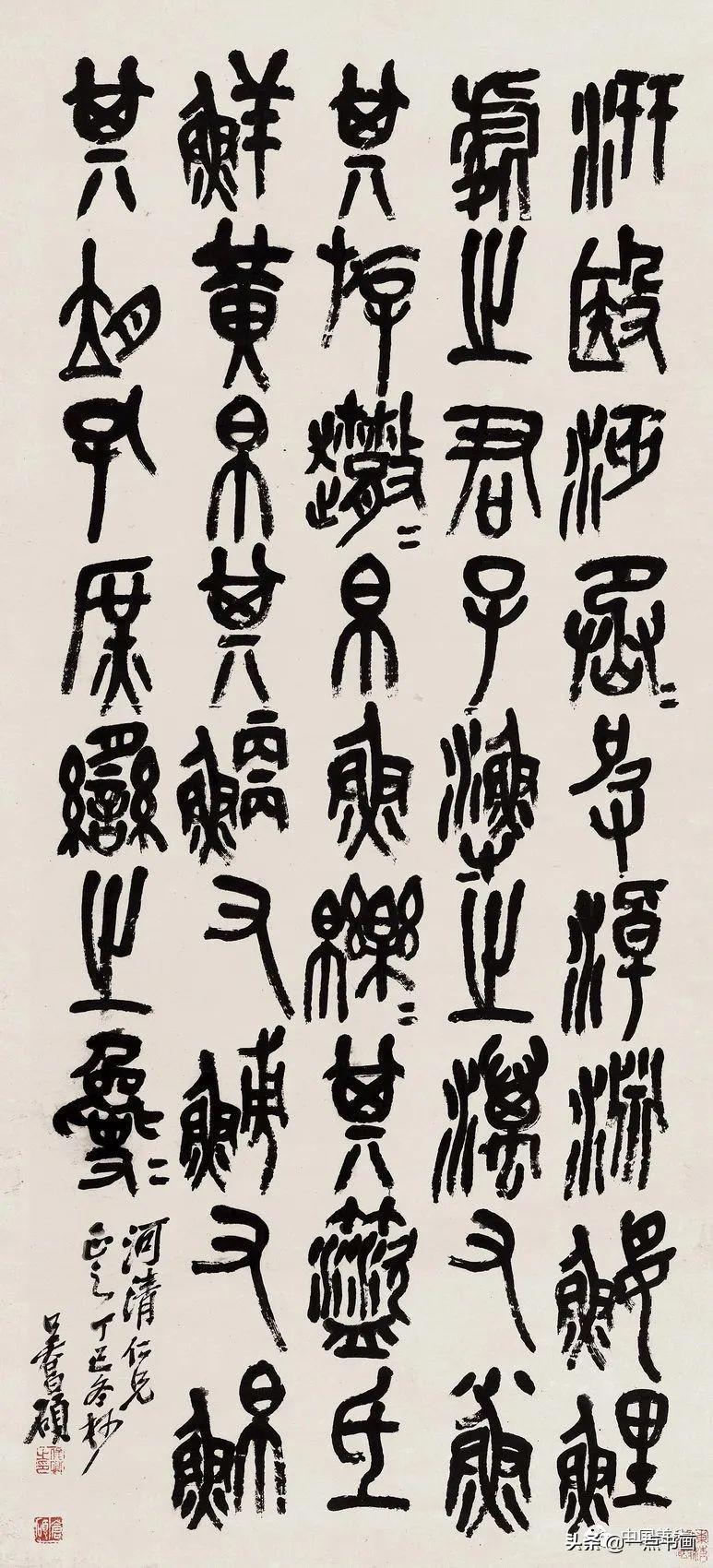 吳昌碩