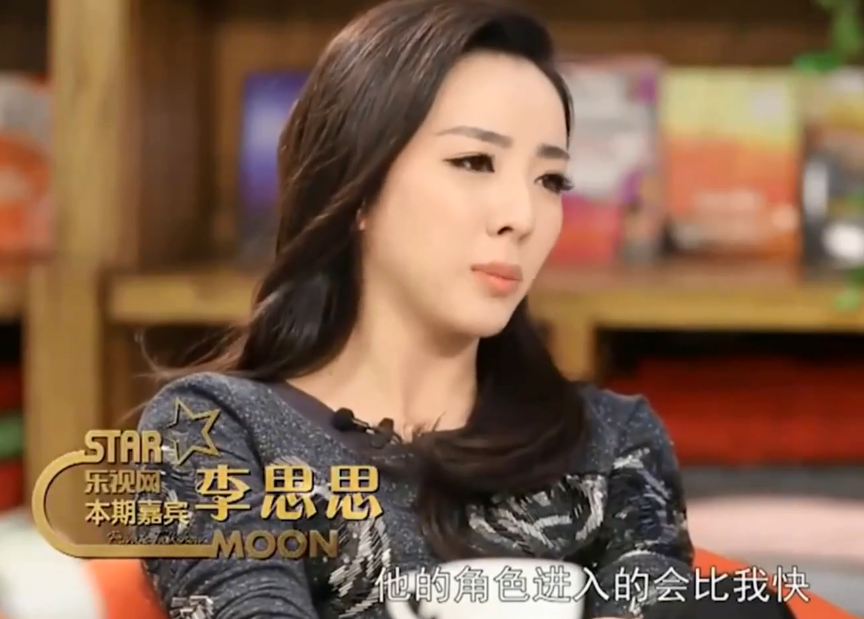 李思思