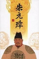 朱元璋